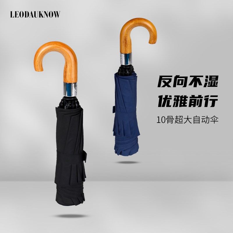 复古木柄折叠伞抗风暴雨车载雨伞女大号10骨全自动反向伞男双人伞