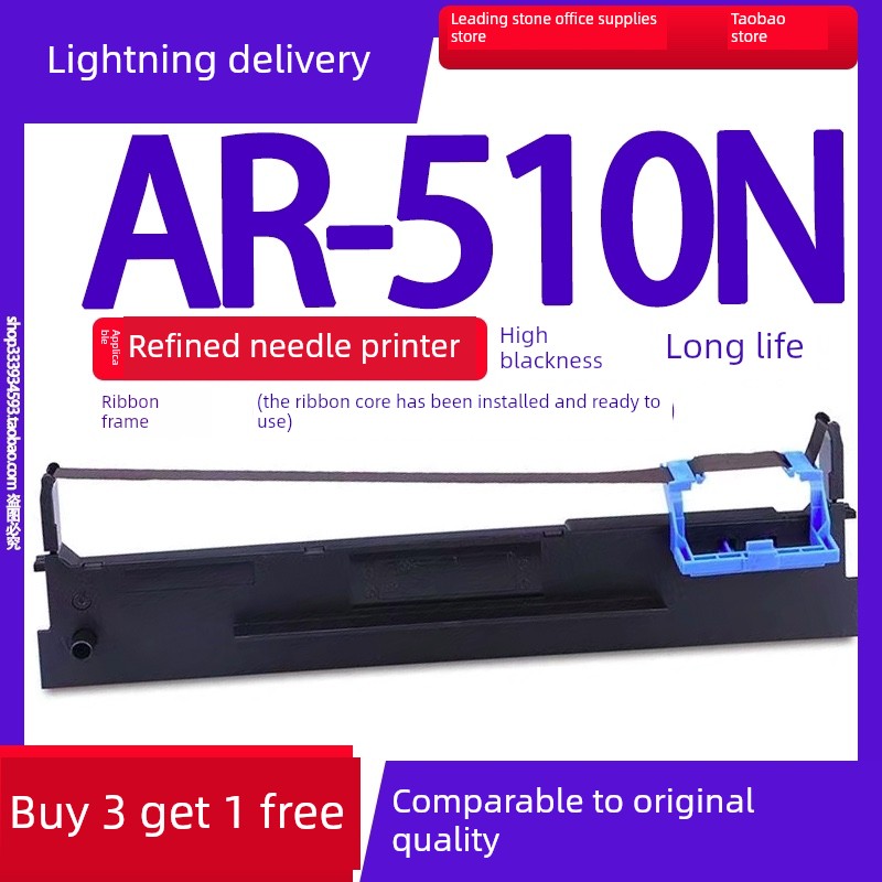 Ar-510N色带适用于Ar-510N色带架超高速24针专业打印机色带盒架
