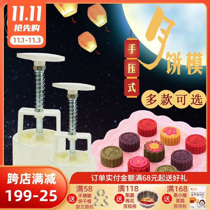 月饼模冰皮广式月饼绿豆糕模 方形圆形传统花卉卡通立体手压模具