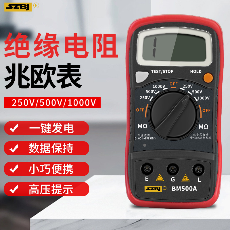 滨江数字式绝缘电阻测试仪新能源绝缘表电子兆欧表500v1000v摇表