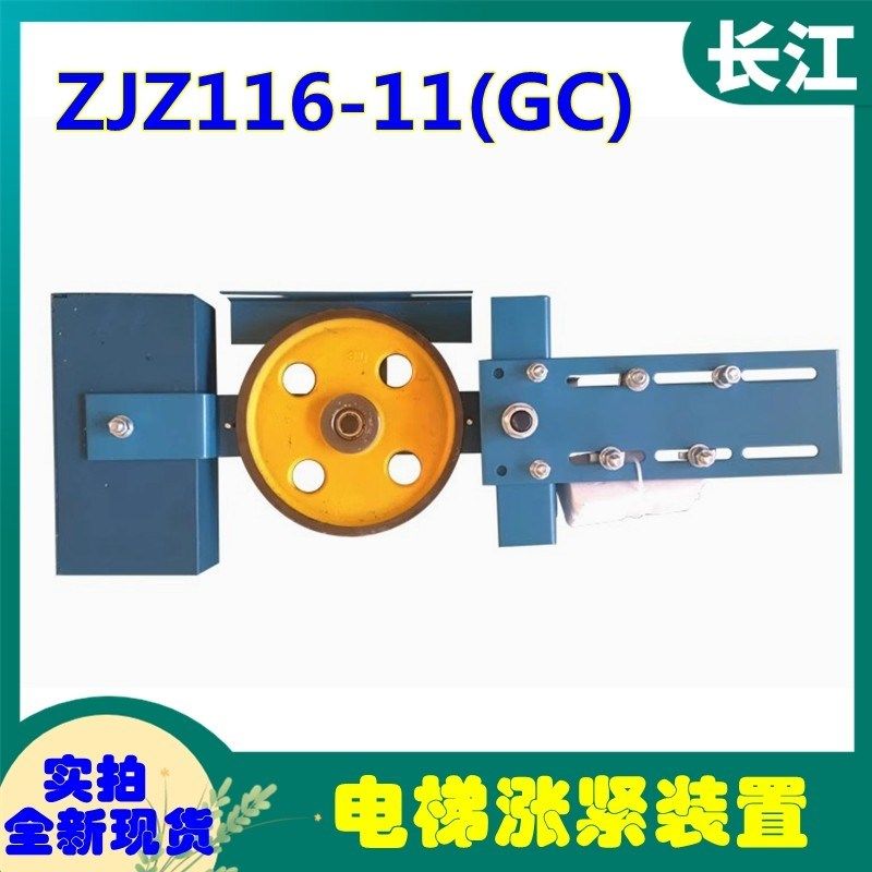 巨人通力电梯涨紧装置ZJZ116-11(GC)240*8 6003涨紧轮 UKS开关,基础建材,其它,淘宝优惠券,粉丝福利购,淘宝优惠卷