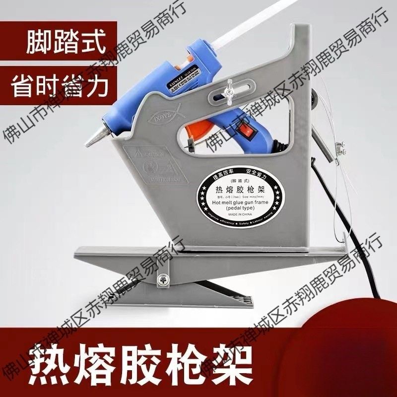 热容热容热熔胶枪条架底座胶枪胶棒热熔胶枪脚踏式热熔胶枪胶水..,办公设备/耗材/相关服务,封口机,淘宝优惠券,粉丝福利购,淘宝优惠卷