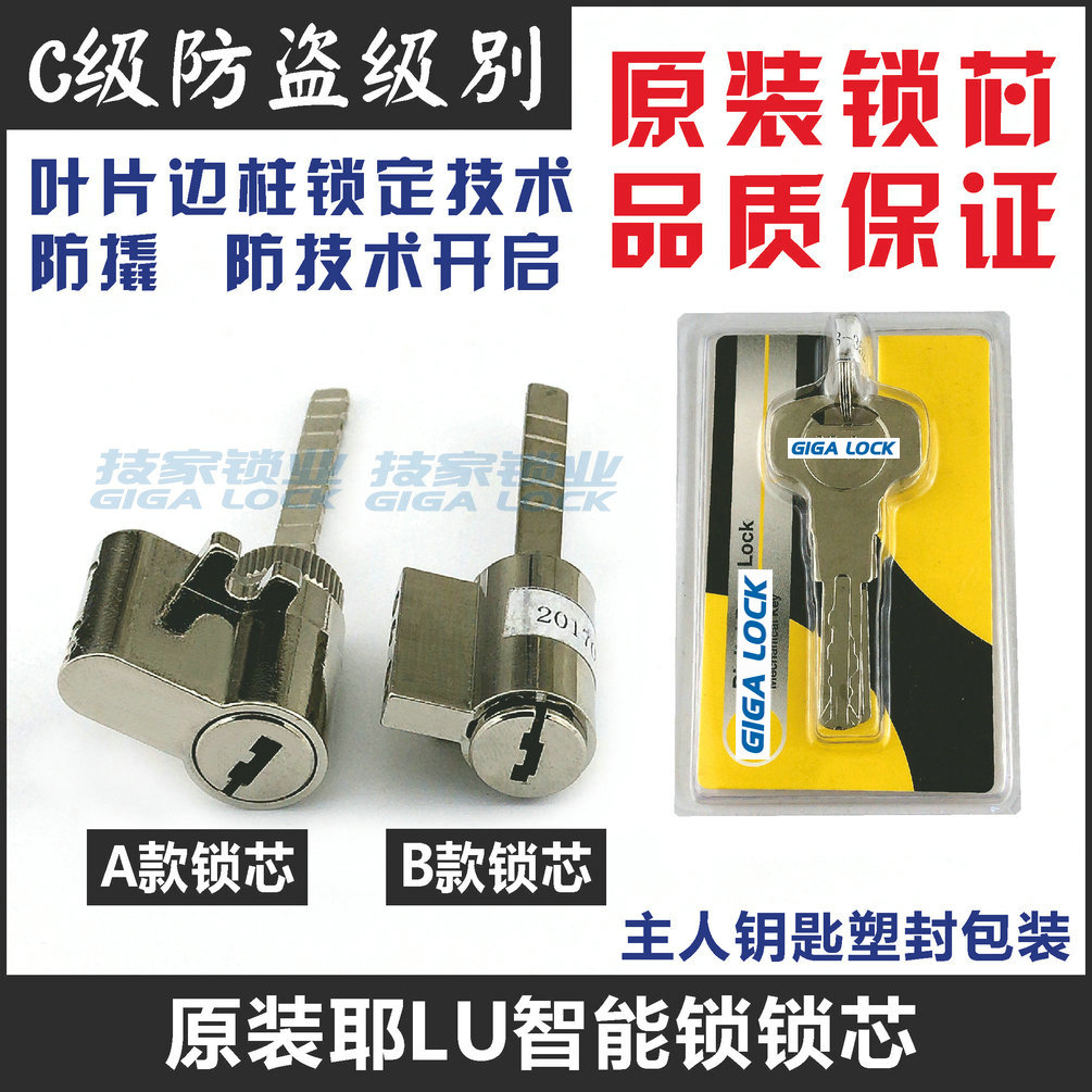 适用Yale耶鲁智能锁锁芯原装指纹锁锁芯电子门锁锁芯带尾巴锁芯