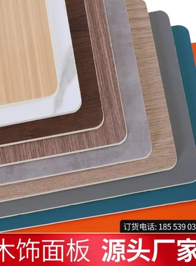 木饰面板免漆板竹木纤维仿岩集成护墙板厂家实木背景墙KD板定制UV