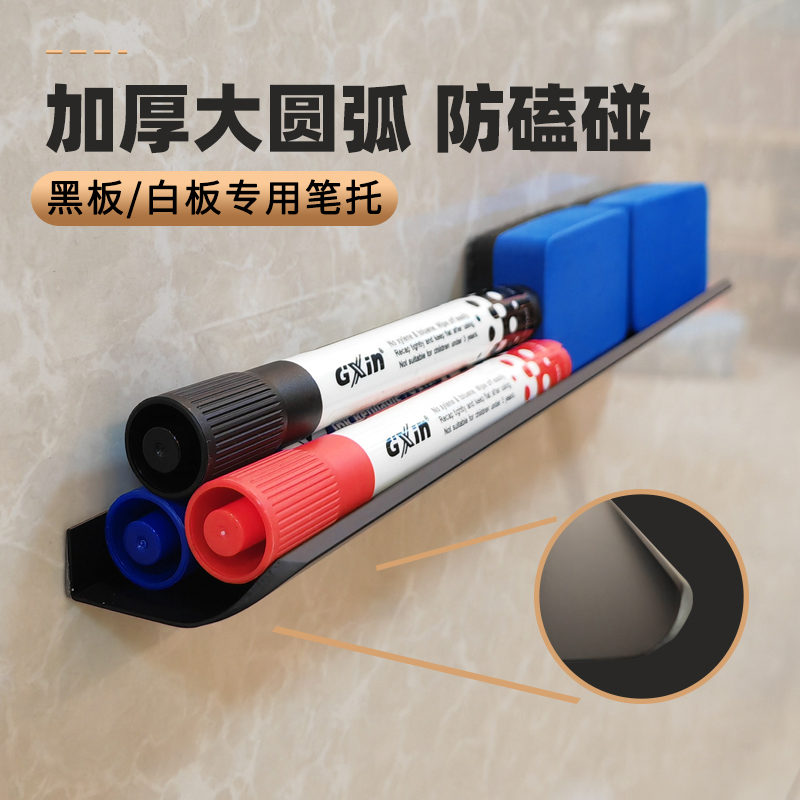 钢化玻璃白板笔托教室会议室黑板白板笔板擦收纳放置黑色笔架笔槽
