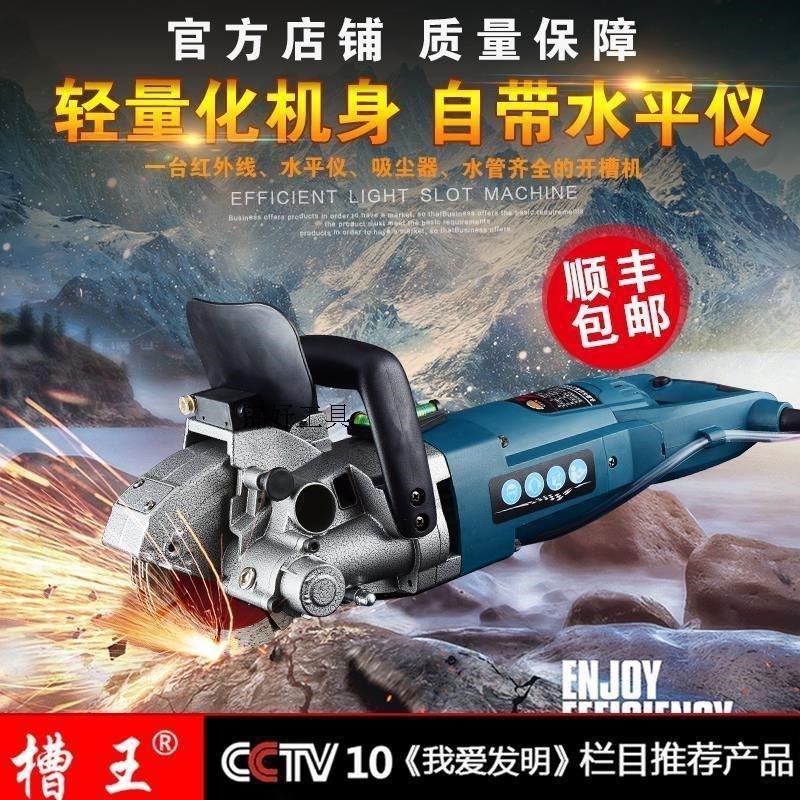 槽王开槽机CW6121混凝土墙面一次成型切割机水电安装开槽切割电动,3C数码配件,其它配件,淘宝优惠券,粉丝福利购,淘宝优惠卷