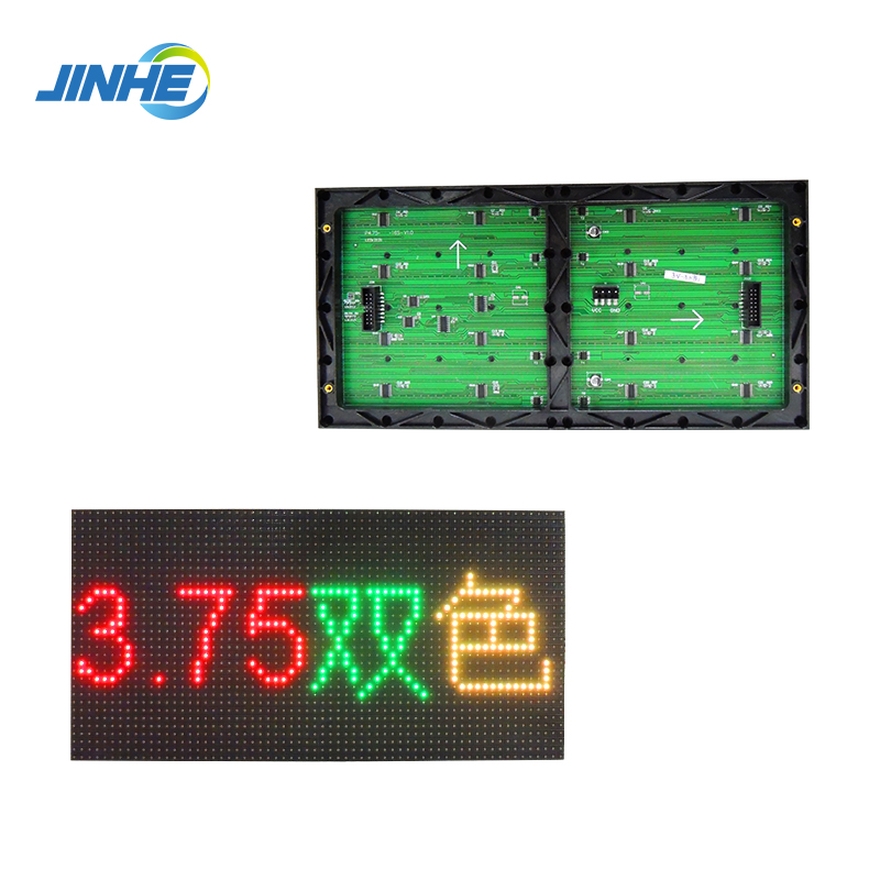 3.75室内单元板 红绿双色单元板  P4.75点阵三色led电子显示屏