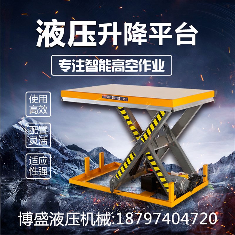 电动新款电梯固定式移动式升降平台小型简易旋转舞台剪叉式提升机