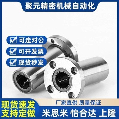 替代替代米斯米kcmk kcmkl上隆带法兰直线轴承 -6 8 10 12 13 16