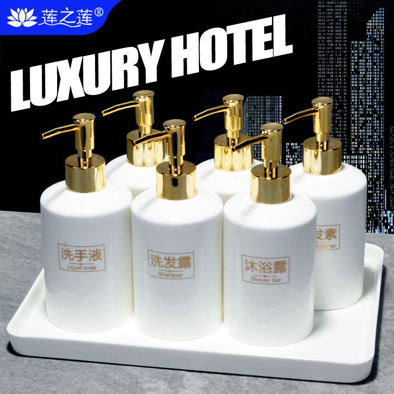 莲之莲酒店骨瓷陶瓷分装瓶洗发水沐浴露卫生间按压式泵头洗手液瓶