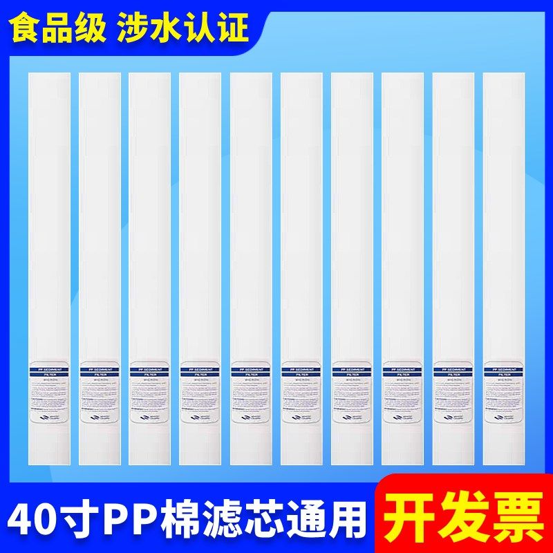 40寸PP棉滤芯 带骨架不带骨架 1微米5微米 精密过滤器过滤器水厂,标准件/零部件/工业耗材,滤芯,淘宝优惠券,粉丝福利购,淘宝优惠卷