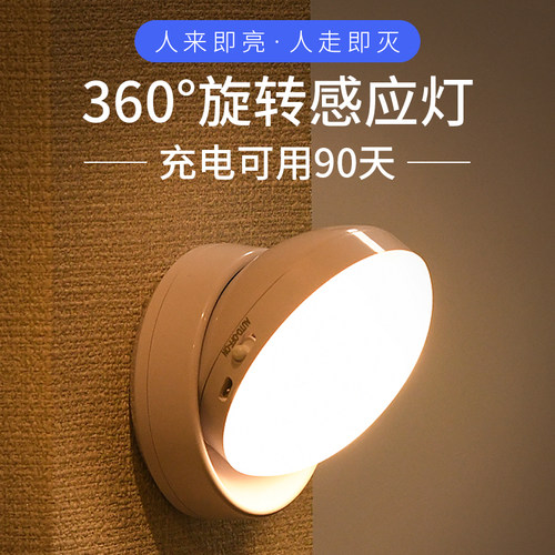 智能人体感应灯充电超亮应急小夜灯不插电家用起夜衣柜楼道免布线