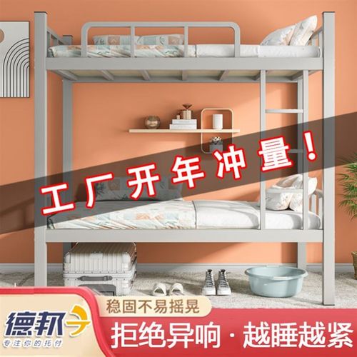 工地工人床员工宿舍上下床工人学校架子高低铁艺床