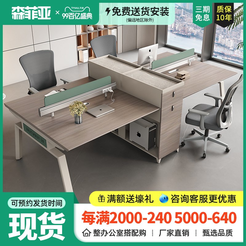 办公桌职员桌4/6/8双人办公室工位办公家具简约现代办公桌椅组合