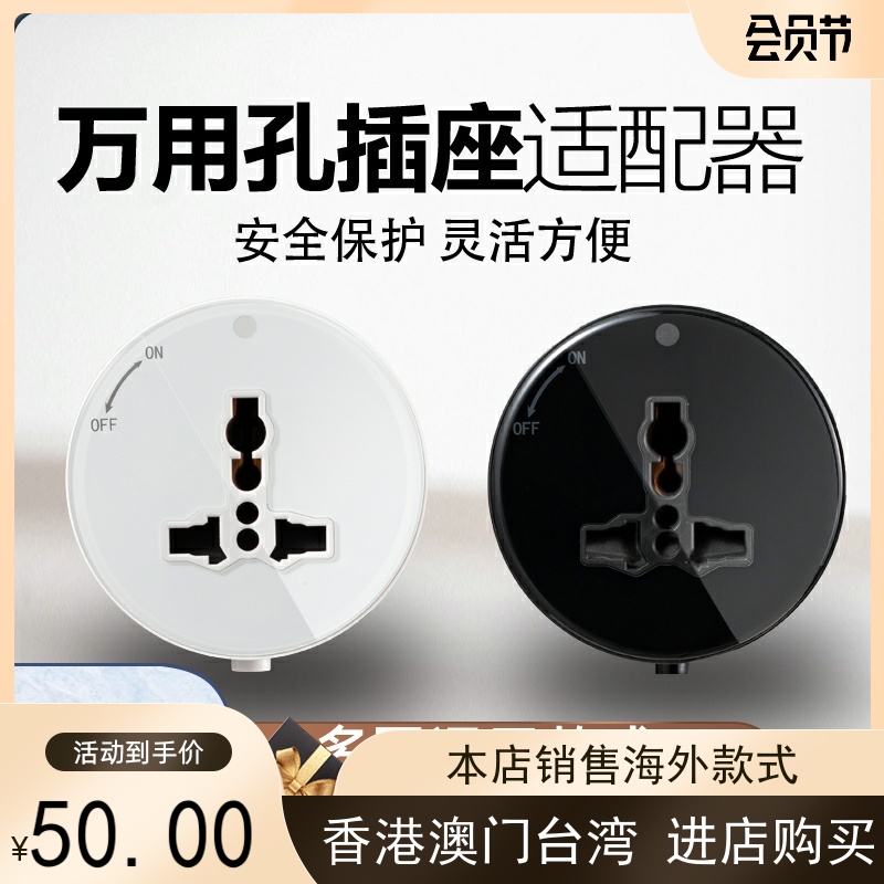 单买 圆形适配器 黑色白色带锁 轨道移动排插插座家用接线板滑轨