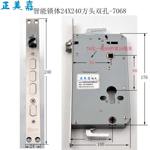 正美嘉指纹锁智能锁双快双活加宽锁体240X24-7068导向片尺寸大全