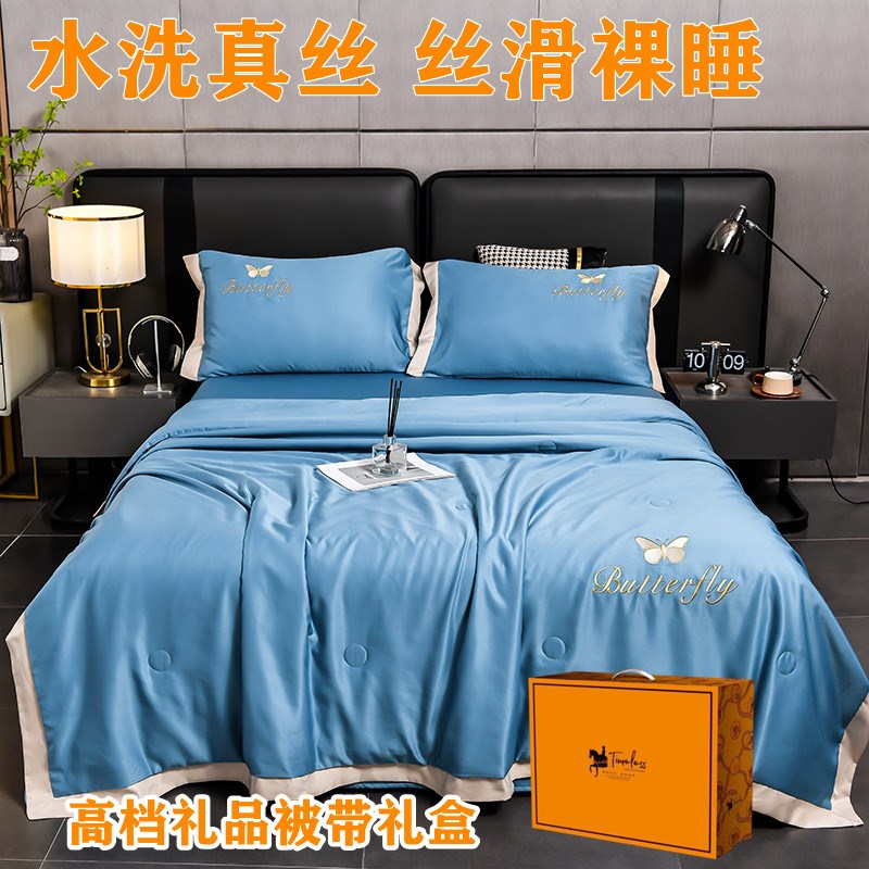 公司活动礼品天丝夏凉被礼盒装开业店庆端午节福利空调被结婚回礼