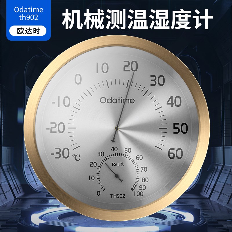 高精度机械指针30CM超大表盘温湿度计家用室内工业壁挂式温度表