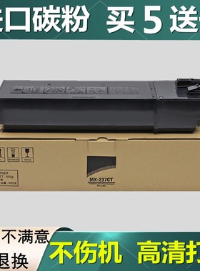 适用夏普MX237粉盒2048S 2348SV 3148N 2648 2221R 2421X 238碳粉