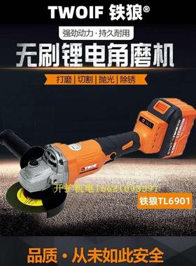 铁狼角磨机无刷充电切割q机128VF锂电多功能抛光机手持金属切磨机