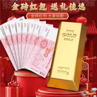 2024龙年红包新款金砖红包创意红包春节红包金砖红包盒金砖红包机