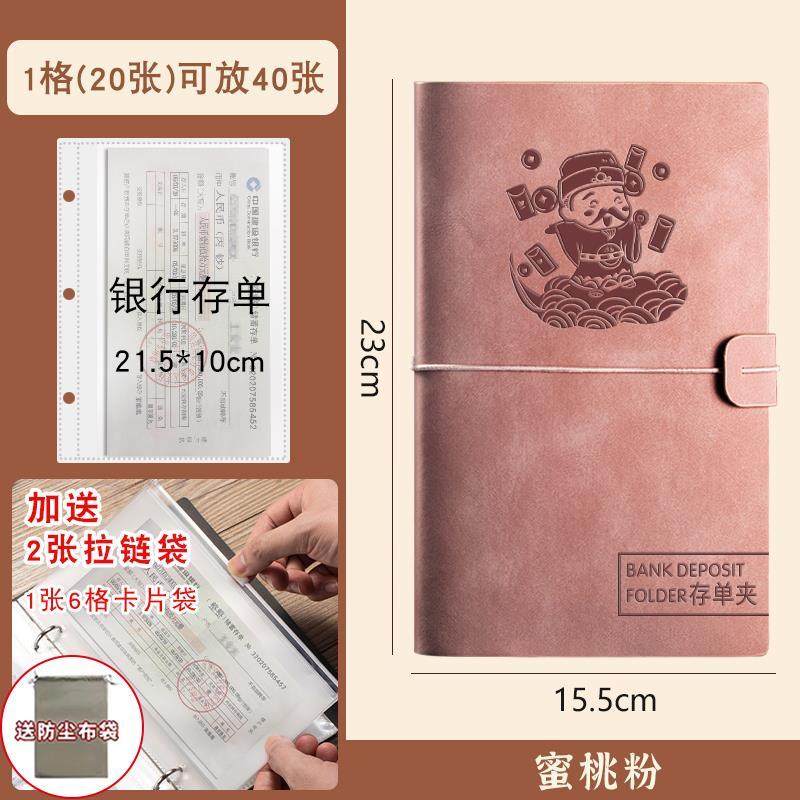 活页存单收纳本银行支票存折存单夹票据收纳册可爱存折本储蓄单大,文具电教/文化用品/商务用品,文件夹/试卷夹,淘宝优惠券,粉丝福利购,淘宝优惠卷