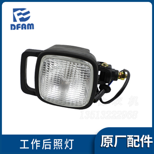 904 常州东风拖拉机554 804 704 1004配件后照灯后工作灯原厂 604