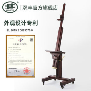 双丰画架油画专业榉木画室平立两用展架美术素描木制单杆画架家用