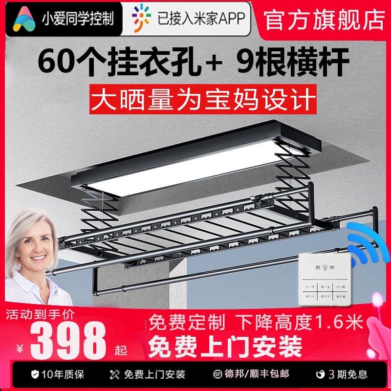 电动晾衣架遥控升降阳台智能烘干家用室内自动晒衣架伸缩凉衣杆机