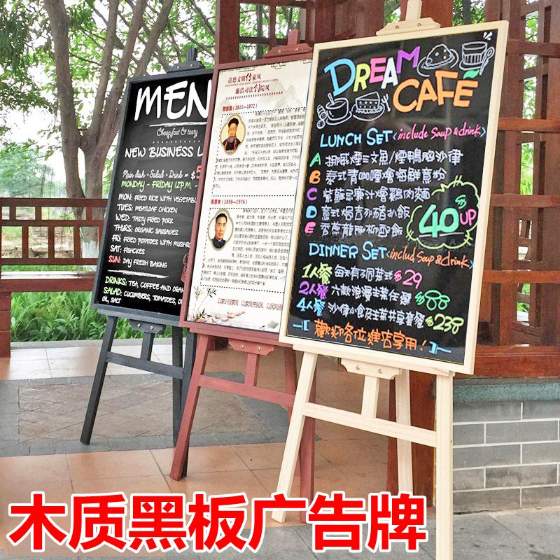 木质黑板广告牌展示架展示牌立牌海报展架店铺小黑板宣传牌支架式