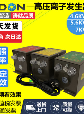 SL-009 (7KV )高压发生器工业静电消除器高电压除静电离子风棒