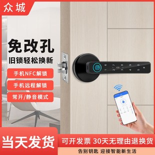 室内木门指纹锁家用卧室刷卡电子锁办公室房间密码智能遥控通通锁