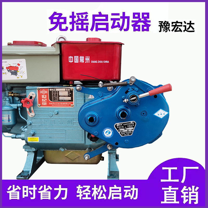 柴油机免摇启动器四轮拖拉机免摇器起动机无电瓶启动马达助力器