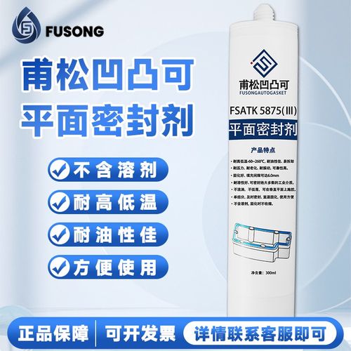 凹凸可5875密封胶减速机设备专用密封胶耐油耐高温机械平面密封剂