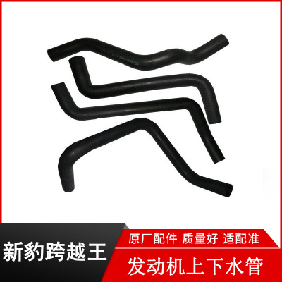 适配长安新豹跨越王X3X1X5V5发动机1.31.5水箱散热器进出上下水管