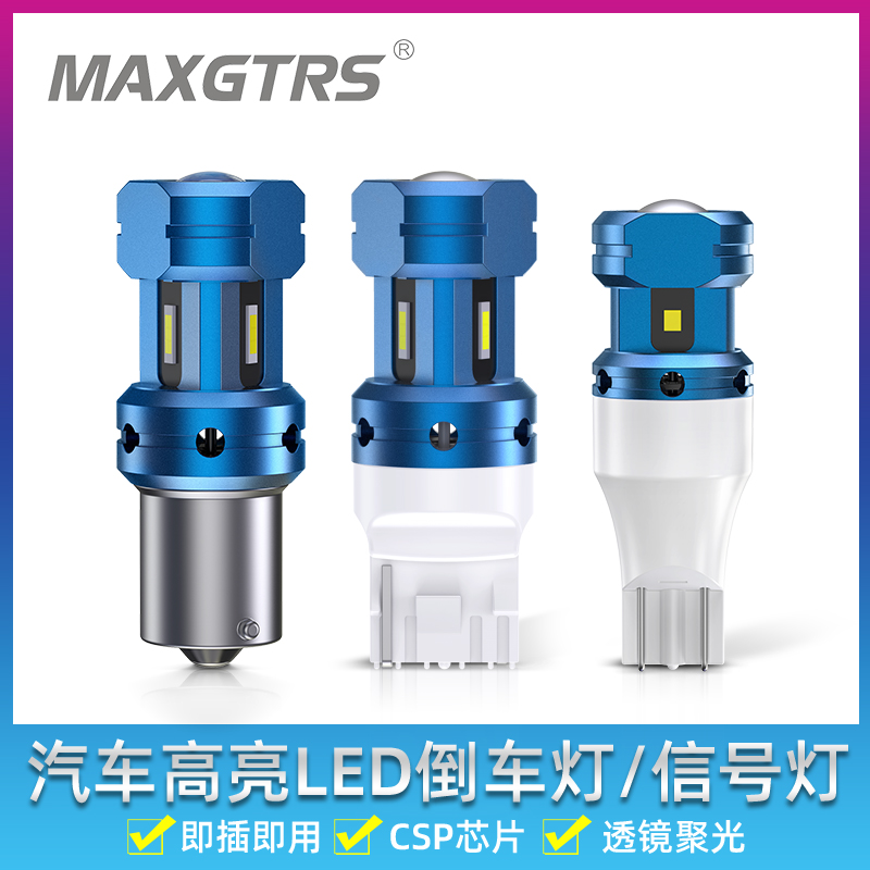 新款LED流氓倒车灯泡汽车改装12v超亮强光PR21W后雾灯T151156T20