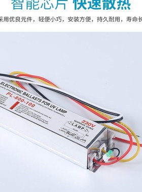 电子安定器PL1-800-100 230v 水处理安定器55-95W整流器800-120W