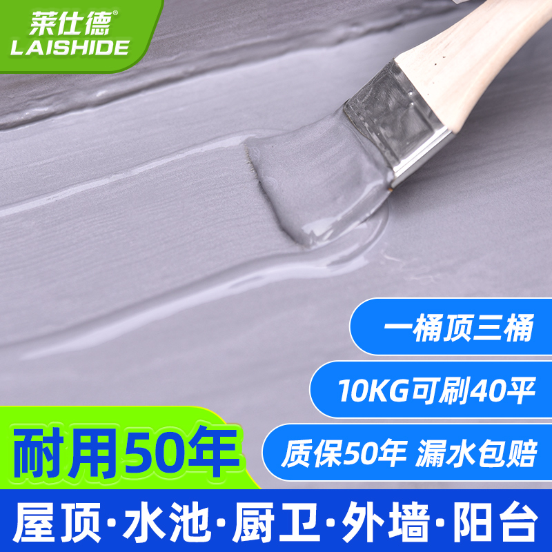 卫生间鱼池水池JS聚合物水泥专用补漏材料楼屋顶外墙k11防水涂料