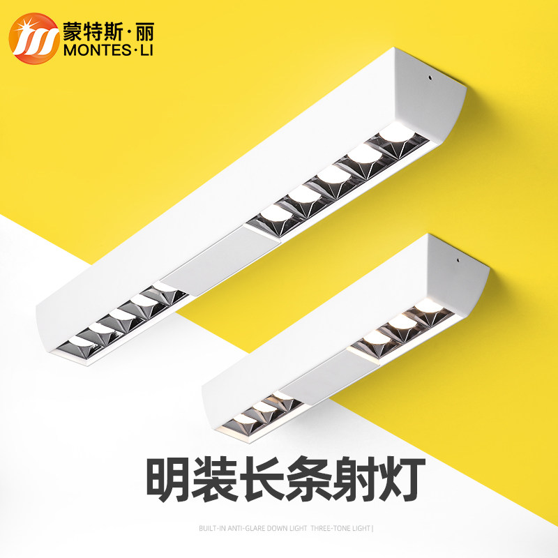 长条射灯明装防眩光家用客厅无主灯led吸顶双头餐厅格栅灯免开孔,家装灯饰光源,明装射灯,淘宝优惠券,粉丝福利购,淘宝优惠卷