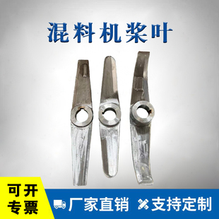 高速混料机配件耐磨桨叶高搅机桨叶不锈钢耐磨桨叶碳化物耐磨桨叶