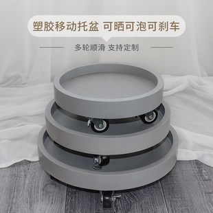 花盆托盘带轮移动万向滚轮底座圆形塑料加厚底盘垫子接水大号家用