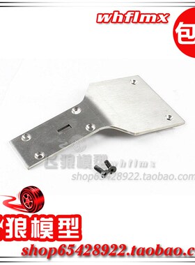 若凡 Baja 5B 5sc不锈钢仰角 大底板前加强板 金属前下护板 95152