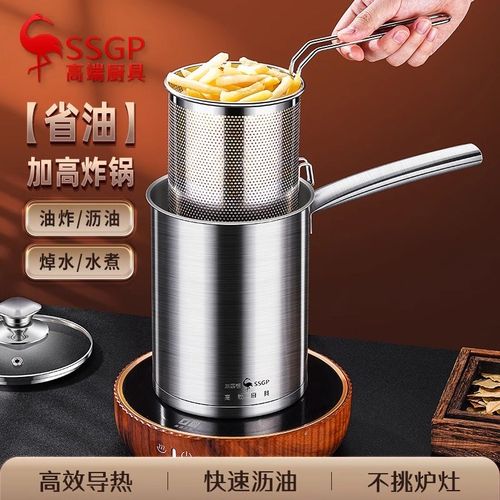 三四钢316L不锈钢加深省油油炸锅家用炸锅家用小薯条炸串锅子炸壶