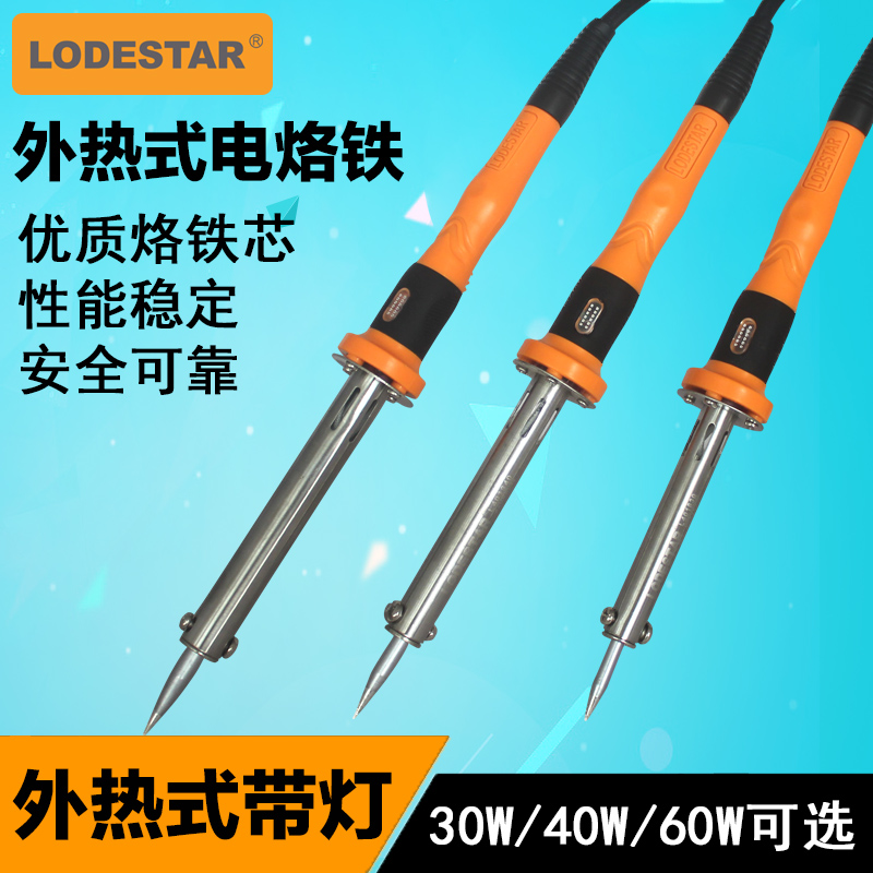 乐达电烙铁套装60W家用电子维修焊接工具 内热外热式30W电焊笔