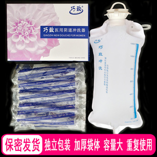 巧致医用阴道冲洗器家用妇科清洗器女性私密处内阴外阴清洁器