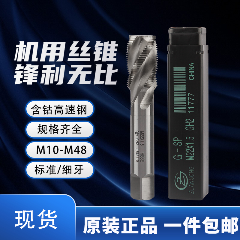 ZG钢瓶管螺纹用螺旋丝攻PG7PG9PG11PG13.5PG16PG21直槽丝锥板牙