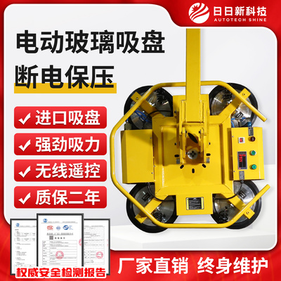 电动玻璃吸盘幕墙门窗安装专用吊具可旋转翻转强力重型真空吸吊机