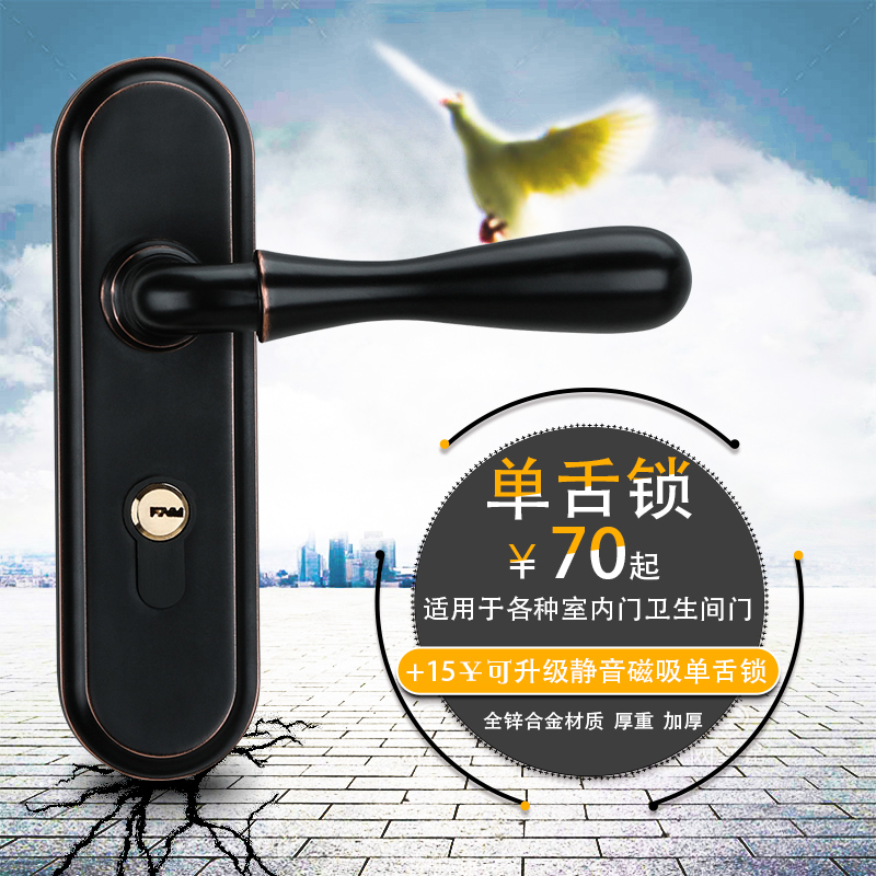 单舌卧室门锁室内家用卧室房间木门锁厨房卫生间静音执手锁通用型