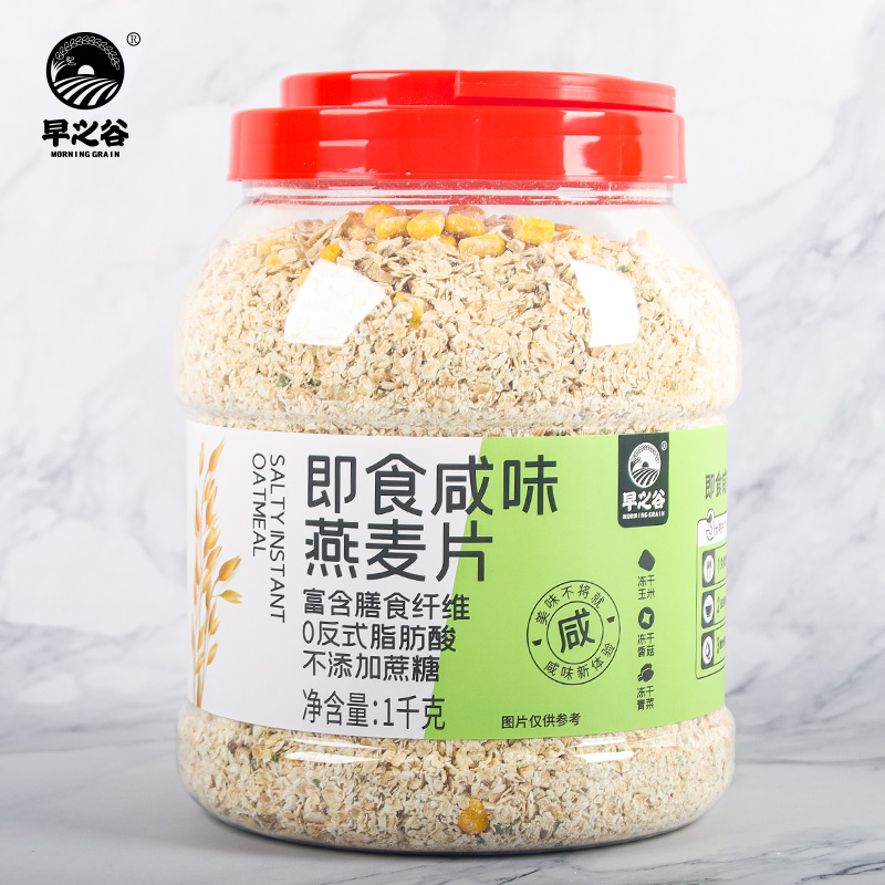 早之谷1千克即食咸味燕麦片