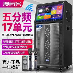 广场舞音响带显示屏家用客厅卡拉OK点歌机KTV一体机户外K歌音响箱